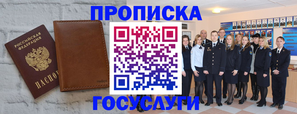 постоянная прописка по договору в Кашире