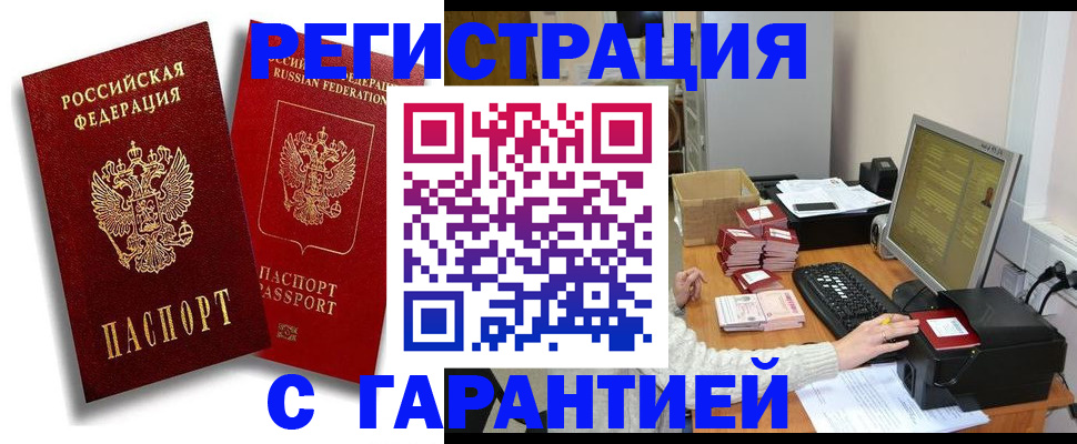 помощь при оформлении регистрации для банка в Кашире