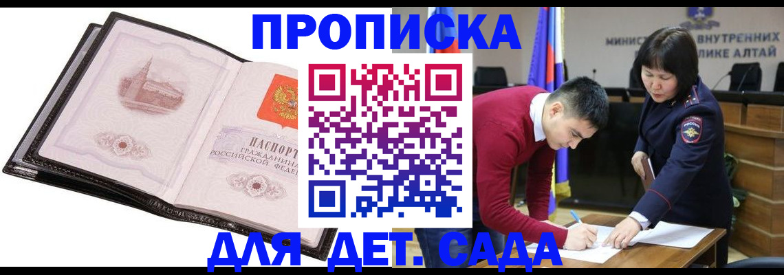 регистрация в Кашире
