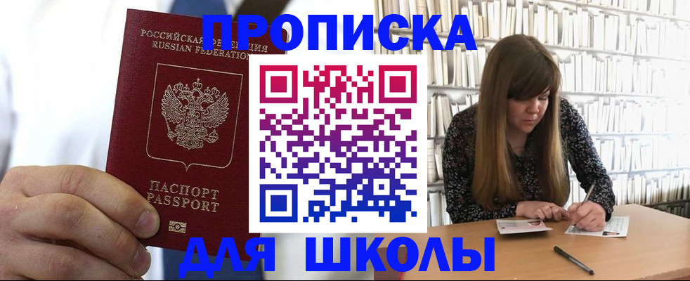 прописка регистрация в Кашире
