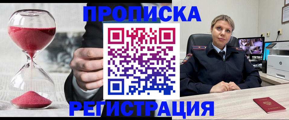 прописка поиск в Кашире