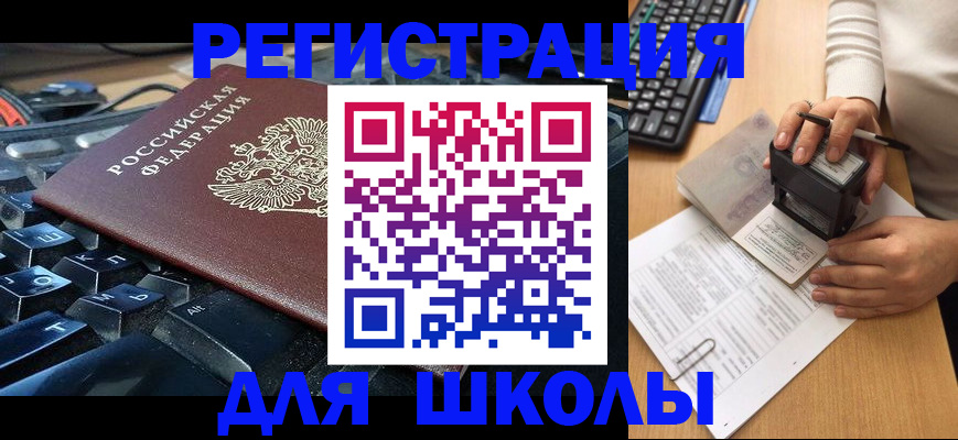 прописка для кредита в Кашире
