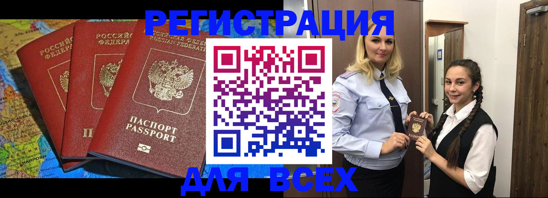 прописка для школы в Кашире