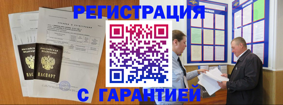 сопровождение регистрации по РВП в Кашире