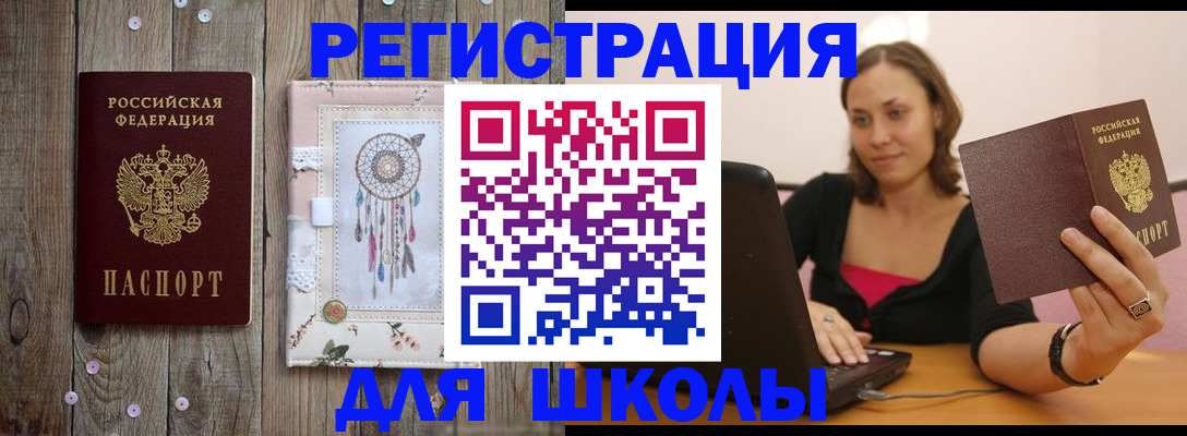 прописка регистрация в Кашире